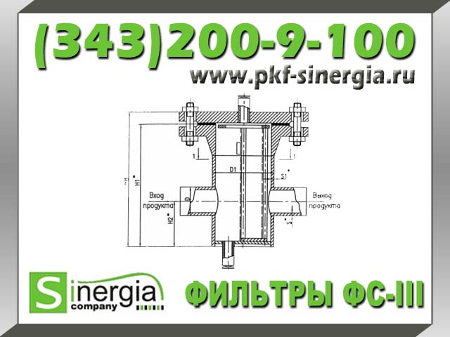 Фильтры сетчатые по Т-ММ-11-2003, Фильтр сетчатый ФС III